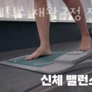 시너제틱스 재활교정 전문센터 이미지