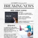도안이룸영어학원