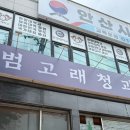 (집)중앙청과(호창환) | 안산 범고래청과 과일 채소를 저렴하게 판매하는 곳