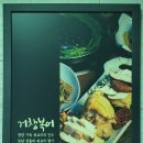 거창식당 이미지