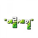 디씨땡 이미지