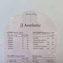 제이제이에스테틱 이미지