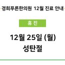 경희푸른한의원 이미지