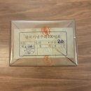 광복30주년 기념우표와 기념주화(1975년) 이미지