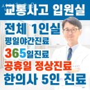 중앙의료기 | 시흥시 신천동 한의원 신천한의원 진료시간 접근성 이용후기