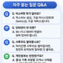 쉽게 따라하는 스마트폰 기초 | 똑똑해졌다? 구글 어시스턴트 &amp; Gemini 설정 방법 총정리｜시니어도 쉽게 따라하는 AI 스마트폰 활용법