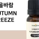 존아로마 이미지