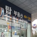 큰돈공인중개사사무소 이미지