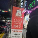 정관장 두암타운점
