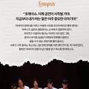 연극 &lt;플레이위드햄릿&gt;:: 꽃같은 내 인생