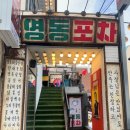 수도로포차 이미지