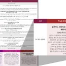 하모니 솔루션즈