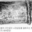 아라가야-아라가야의 비밀, 함안-마갑총 이미지