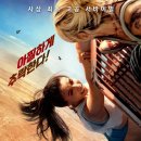폴 600미터 ( Fall 2022 ) 이미지