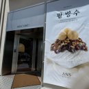 안스베이커리 | 🥖송도: 안스베이커리 리뉴얼 후기 | 주차 꿀팁+시그니처 메뉴 추천🥐