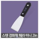 유리에 붙은 스티커나 테이프 끈끈이 자국 제거하는 법 / 페트병 꼭지? 제거하는 법 이미지