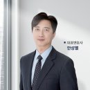 법무법인새별