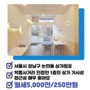 주식회사노블레스부동산중개법인 이미지