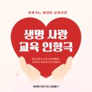 서정초등학교 | 생명사랑 인형극으로 배우는 정신건강 교육:) 당진시 보건소와 함께한 찾아가는 초등학교 인형극