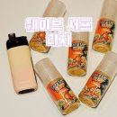 리치웨이브 | 이렇게 진한 리치맛액상 느껴보셨나요? 웨이브 서프 리치액상 솔직후기/부전역전자담배/