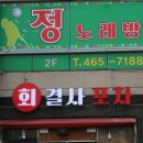 회결사포차 이미지