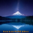 ♣10월25일(월) 매매하기전 준비운동 ★ 힘차게 한주 출발하자구요 이미지