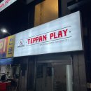 테판 플레이 이미지