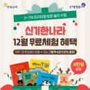 신기한나라 이미지