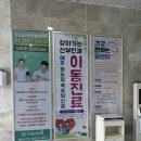 단양군보건의료원(1층) 이미지