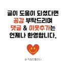 2030 금융권취업 무료특강 후기, (ft. 면접중대장)