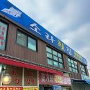 외포리젓갈시장1(외포리547-15) 이미지