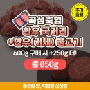 곡성-250 이미지