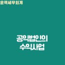 윤택세무회계 이미지