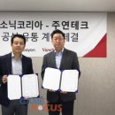 주연솔루션 이미지