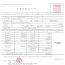 세무회계기린 이미지