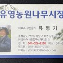병천농원