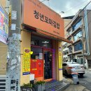 인화동-38 이미지