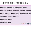 함께웃는한의원 이미지