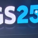 지에스(GS)25 범물서한점 이미지