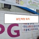 SK행복충전 울산충전소 이미지