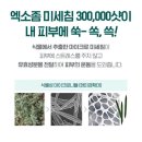 양천향교 피부관리 애드썸뷰티 N회차 방문한 찐단골 후기