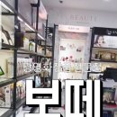 보떼광영점 이미지