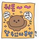 대동방사 | [30대 젊은 유방암 아만자🎀] 08.도세탁셀 1차, 2차 후기!