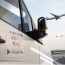 황금카서비스 이미지