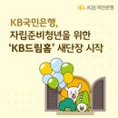 건강한나 주식회사 이미지