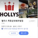 할리스목동삼성쉐르빌점