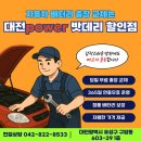 구암동085 | 벤츠 S580 4MATIC 차량 바르타(VARTA) LN5 595 901 085 밧데리 서구 둔산동 국화아파트 출장교체 완료!!