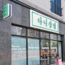 다니상점 하양점 | 경산 샌드위치 추천 / 하양 맛집 다니상점