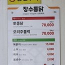 태양옥민박 이미지