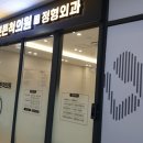365튼튼의원 네이버블로그